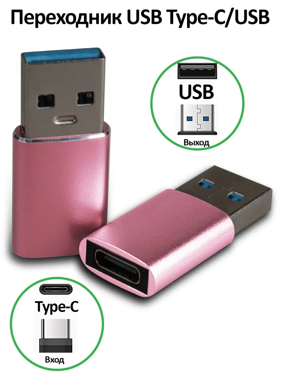 Переходник USB Type C для телефона OTG Mobileplus 36405853 купить за 209 ₽  в интернет-магазине Wildberries