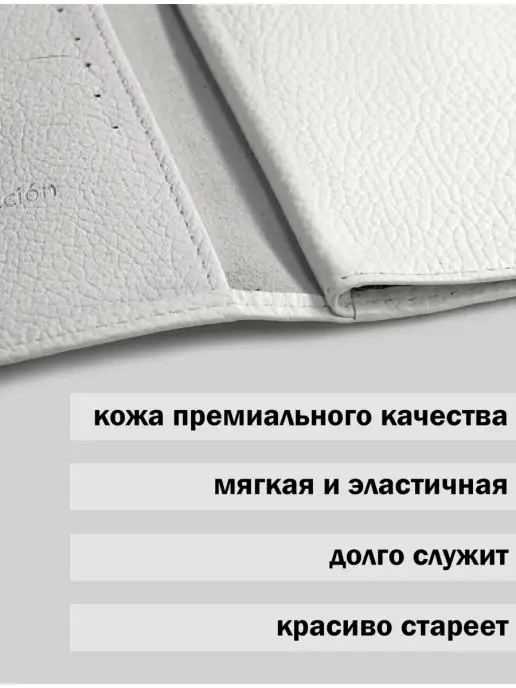 Tu eleccion Обложка для документов и паспорта, белый, фото 2