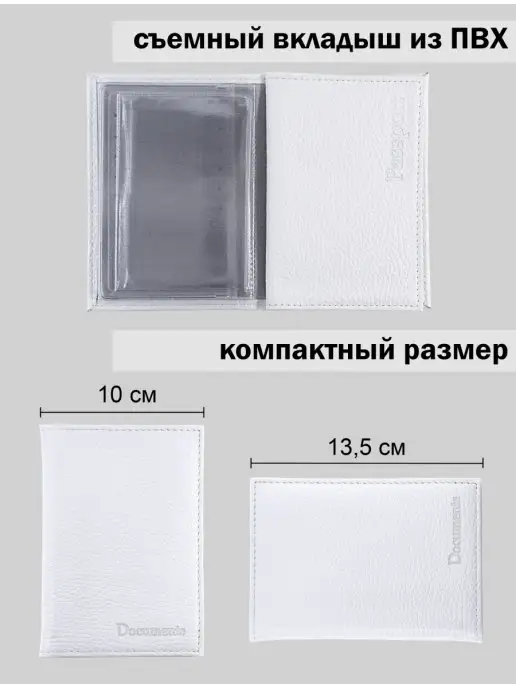 Tu eleccion Обложка для документов и паспорта, белый, фото 3