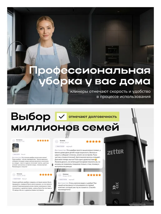 ZETTER Швабра с отжимом и ведром для мытья полов S 2.0, 1 насадка, черный, фото 3