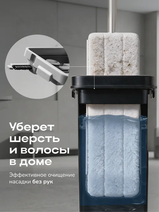 ZETTER Швабра с отжимом и ведром для мытья полов S 2.0, 1 насадка, черный, фото 4