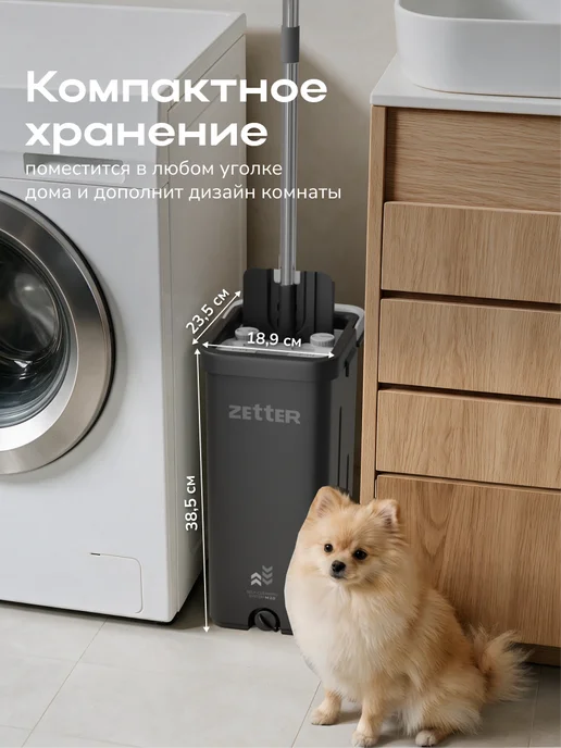 ZETTER Швабра с отжимом и ведром для мытья полов S 2.0, 1 насадка, черный, фото 6