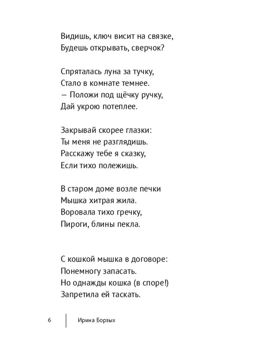 Нестрашные сказки про темноту Ridero 36411970 купить за 468 ₽ в  интернет-магазине Wildberries