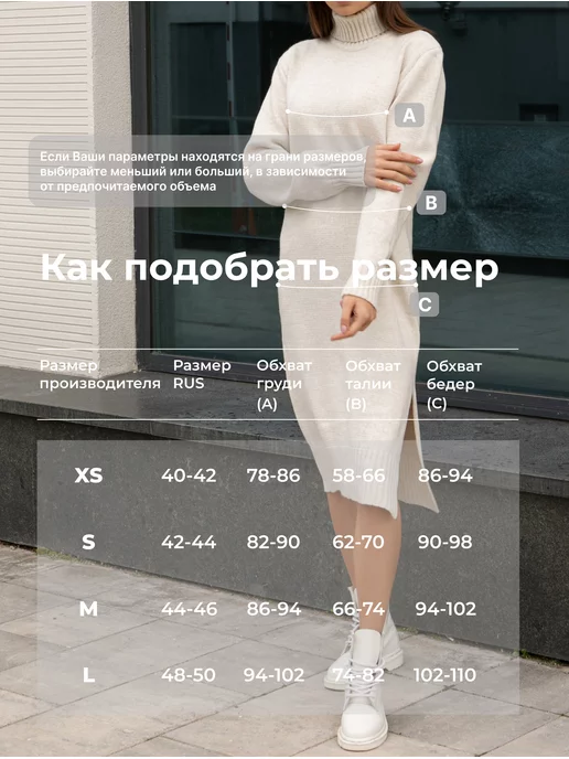 Вязаное платье теплое