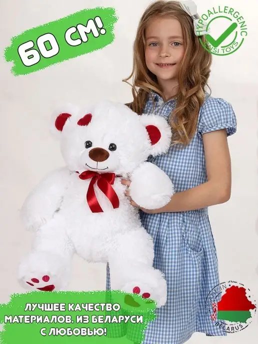 ENSI TOYS Мягкая игрушка плюшевый мишка 60 см