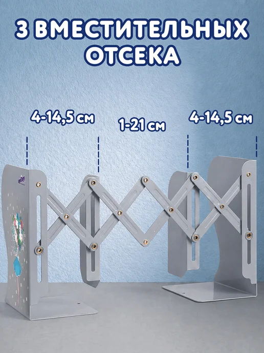ЮНЛАНДИЯ Подставка-держатель для книг, учебников, серый, фото 2