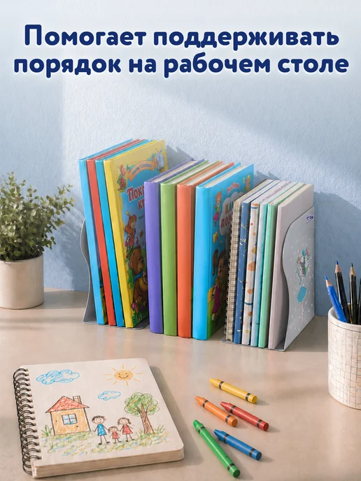 ЮНЛАНДИЯ Подставка-держатель для книг, учебников, серый, фото 3
