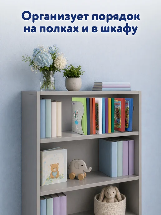 ЮНЛАНДИЯ Подставка-держатель для книг, учебников, серый, фото 5