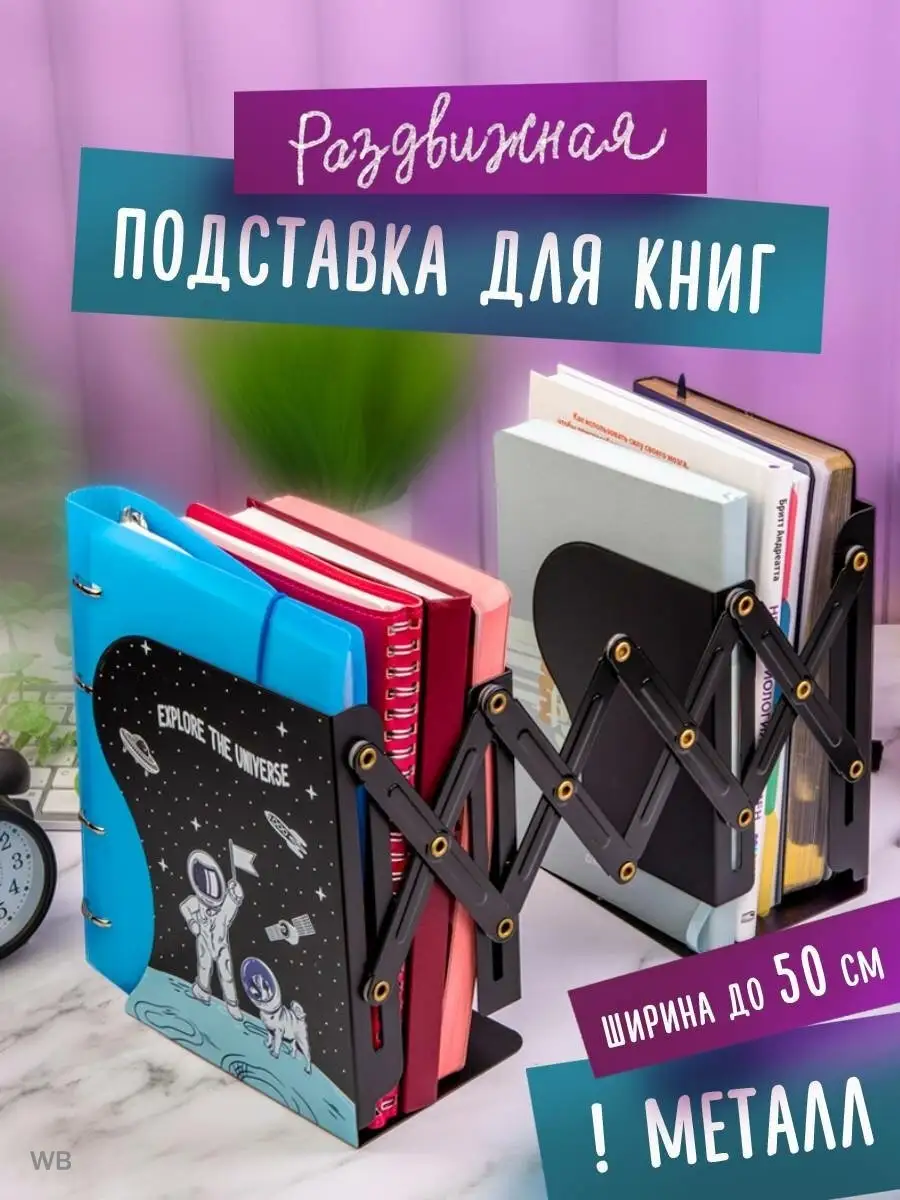 Подставка для книг и тетрадей | Поделки, Декоративные коробки, Подставка для карандашей