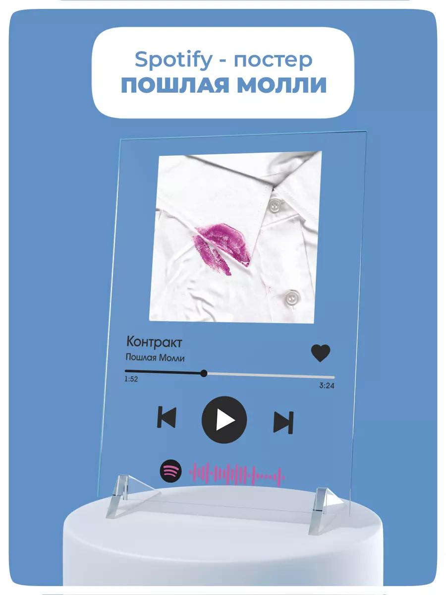 Spotify - poster / спотифай постер 14х20см / Пошлая Молли remarka 36414319  купить за 273 ₽ в интернет-магазине Wildberries