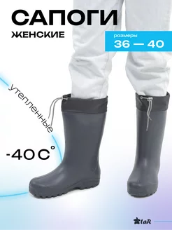 Сапоги резиновые зимние меховые из ЭВА до -40С EVASHOES 36415273 купить за 2 404 ₽ в интернет-магазине Wildberries