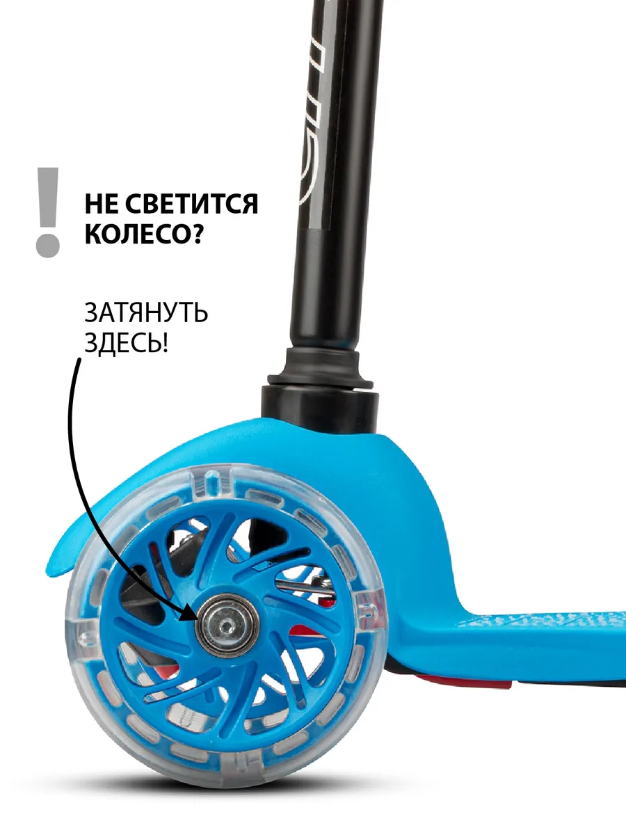 Самокат детский трехколесный без фонарика колеса Led - фото 3