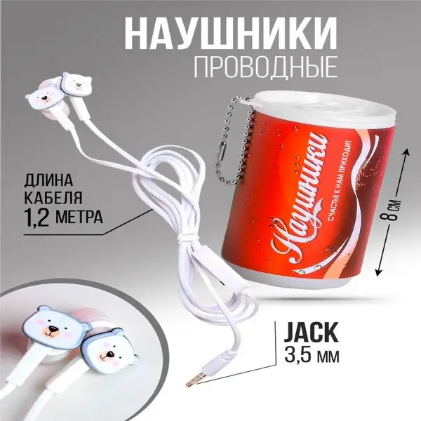 Наушники проводные вакуумные с микрофоном 3.5 мм