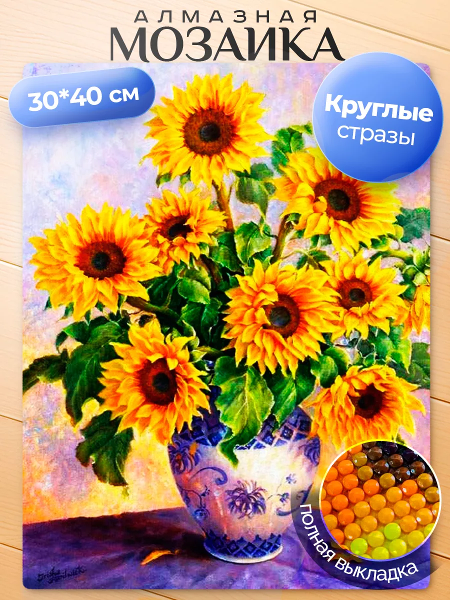 Алмазная мозаика 30х40 см Подсолнухи