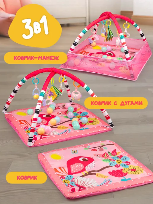 BESTLIKE Развивающий коврик манеж для новорожденных, розовый, фото 2