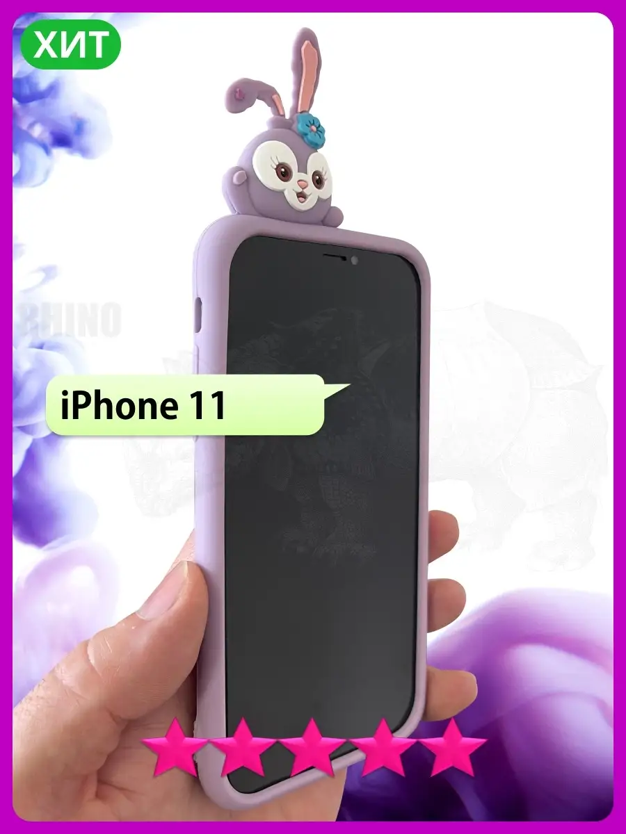 Чехол для iPhone 11 на Айфон 11 РИНОФОН 36424487 купить в интернет-магазине  Wildberries