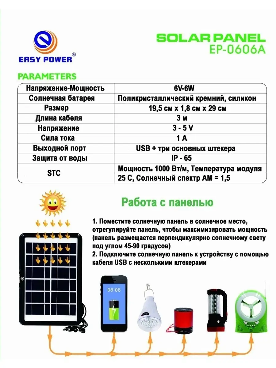 Солнечная панель для зарядки мобильных устройств, 6 V 6W Granikon 36428733  купить в интернет-магазине Wildberries