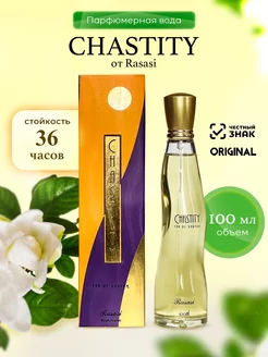 CHASTITY парфюмерная вода 100ml Rasasi 36433790 купить за 1 405 ₽ в интернет-магазине Wildberries