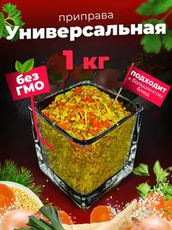 Приправа универсальная специя, без соли Специи - продукт премиум качества 36433957 купить за 419 ₽ в интернет-магазине Wildberries