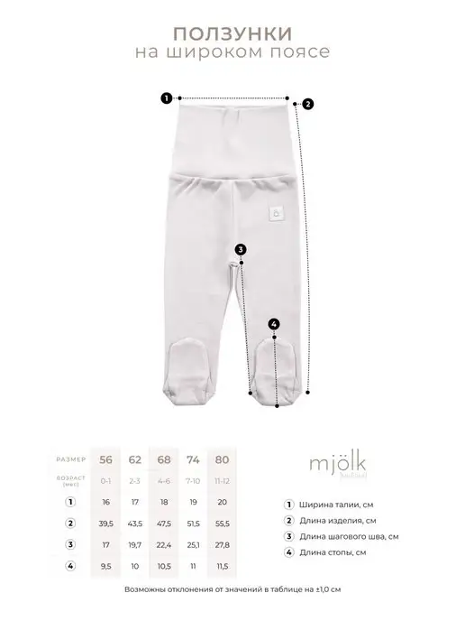 Mjolk Ползунки для новорожденных, фиолетовый, фото 2