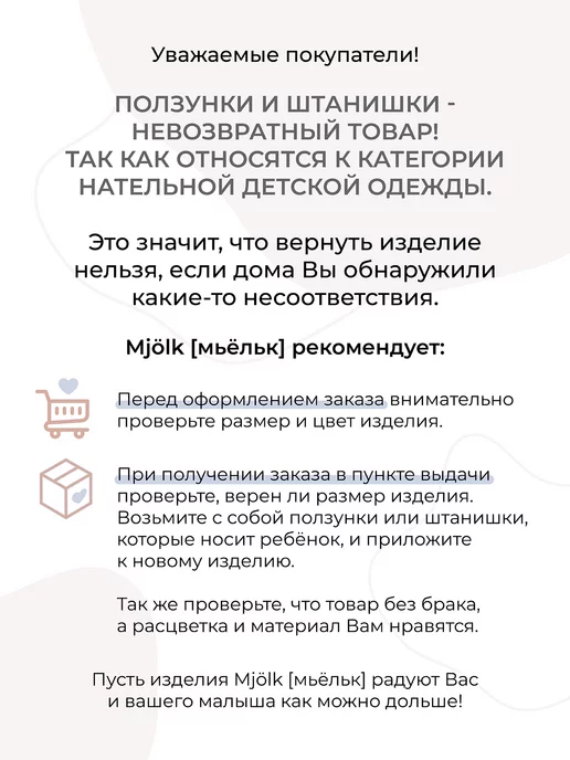 Mjolk Ползунки для новорожденных, фиолетовый, фото 3