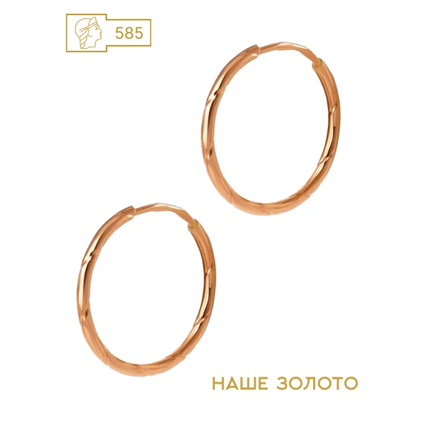 Золотые серьги кольца 585 Конго 1,5 см
