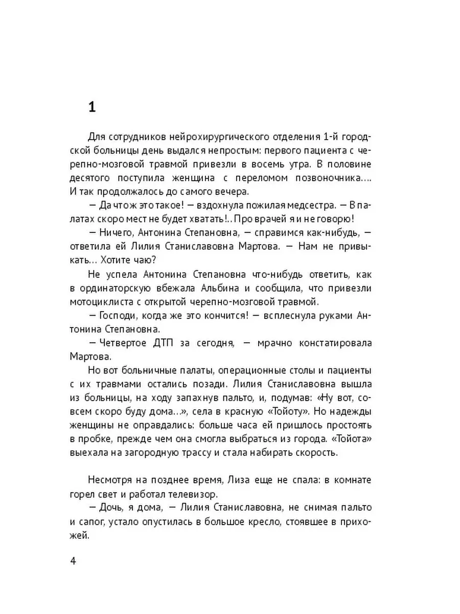 Трудно быть ангелом, или Хранитель поневоле Ridero 36436084 купить за 513 ₽  в интернет-магазине Wildberries