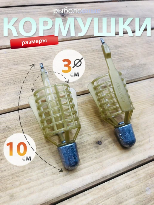 Рыбалка Group Russia Кормушка рыболовная, донка, черный, фото 2