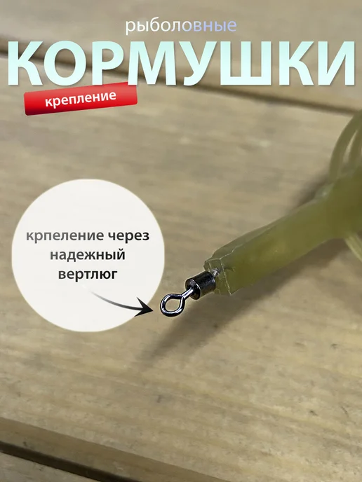 Рыбалка Group Russia Кормушка рыболовная, донка, черный, фото 3