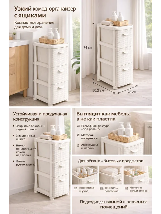 BestHome Комод пластиковый Ротанг узкий, белый, фото 3
