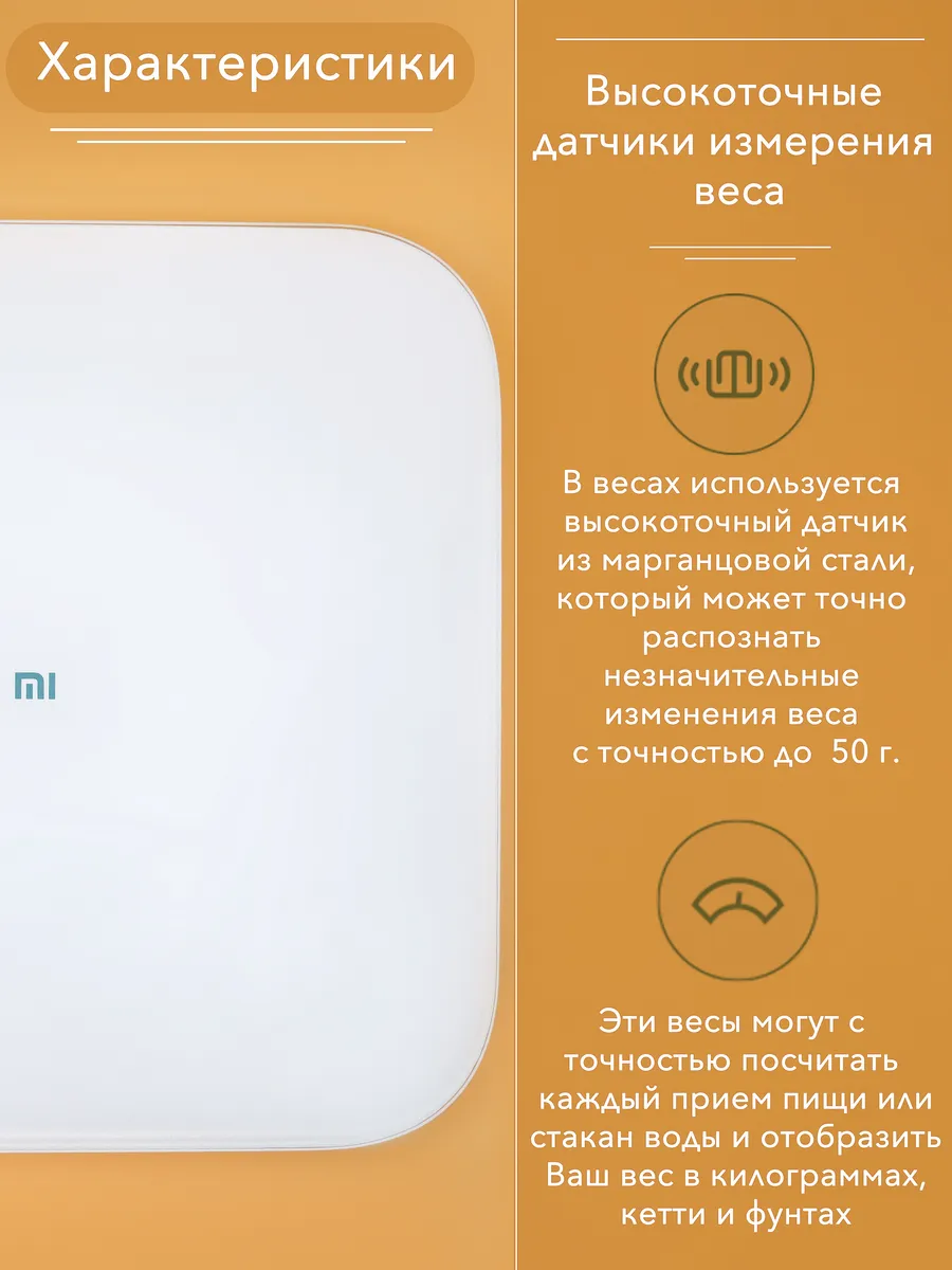 Электронные умные весы Smart Scale 2 MI 36437466 купить за 1 489 ₽ в  интернет-магазине Wildberries