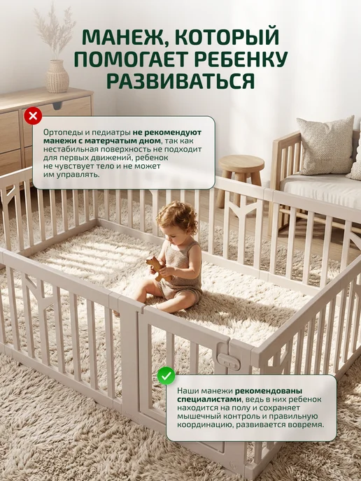 IFAM Детский манеж напольный, бежевый, фото 2
