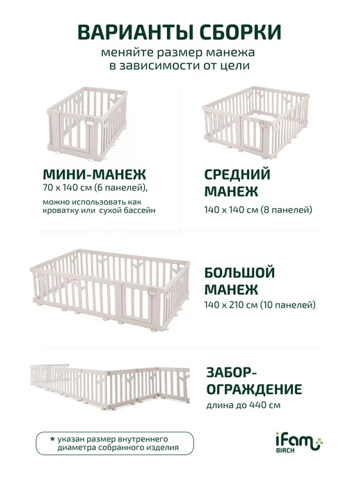 IFAM Детский манеж напольный, бежевый, фото 3