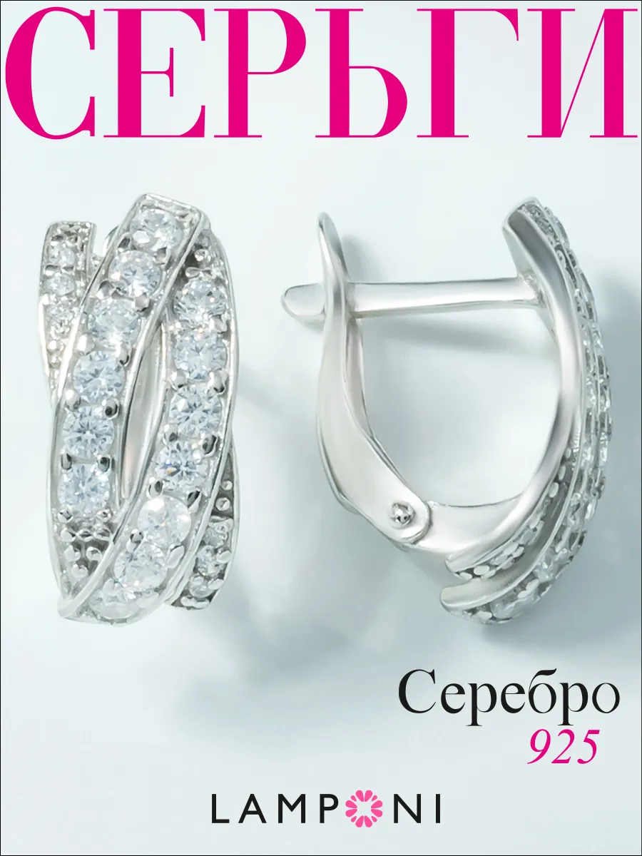 Серьги серебро 925...