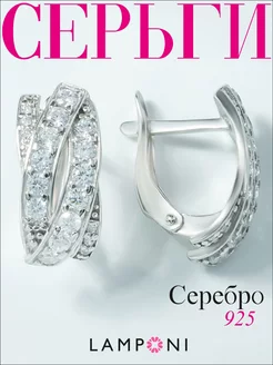 Серьги серебро 925 серебряные с камнем Lamponi 36439555 купить за 1 227 ₽ в интернет-магазине Wildberries