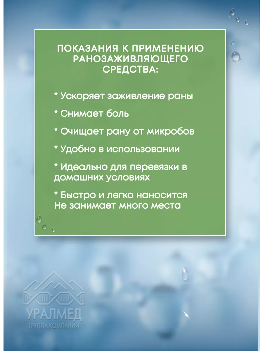 Гель от ожогов ранозаживляющий 2 шт по 30 гр Eversmed 36439846 купить в  интернет-магазине Wildberries