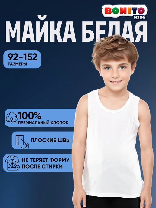 Майка белая image