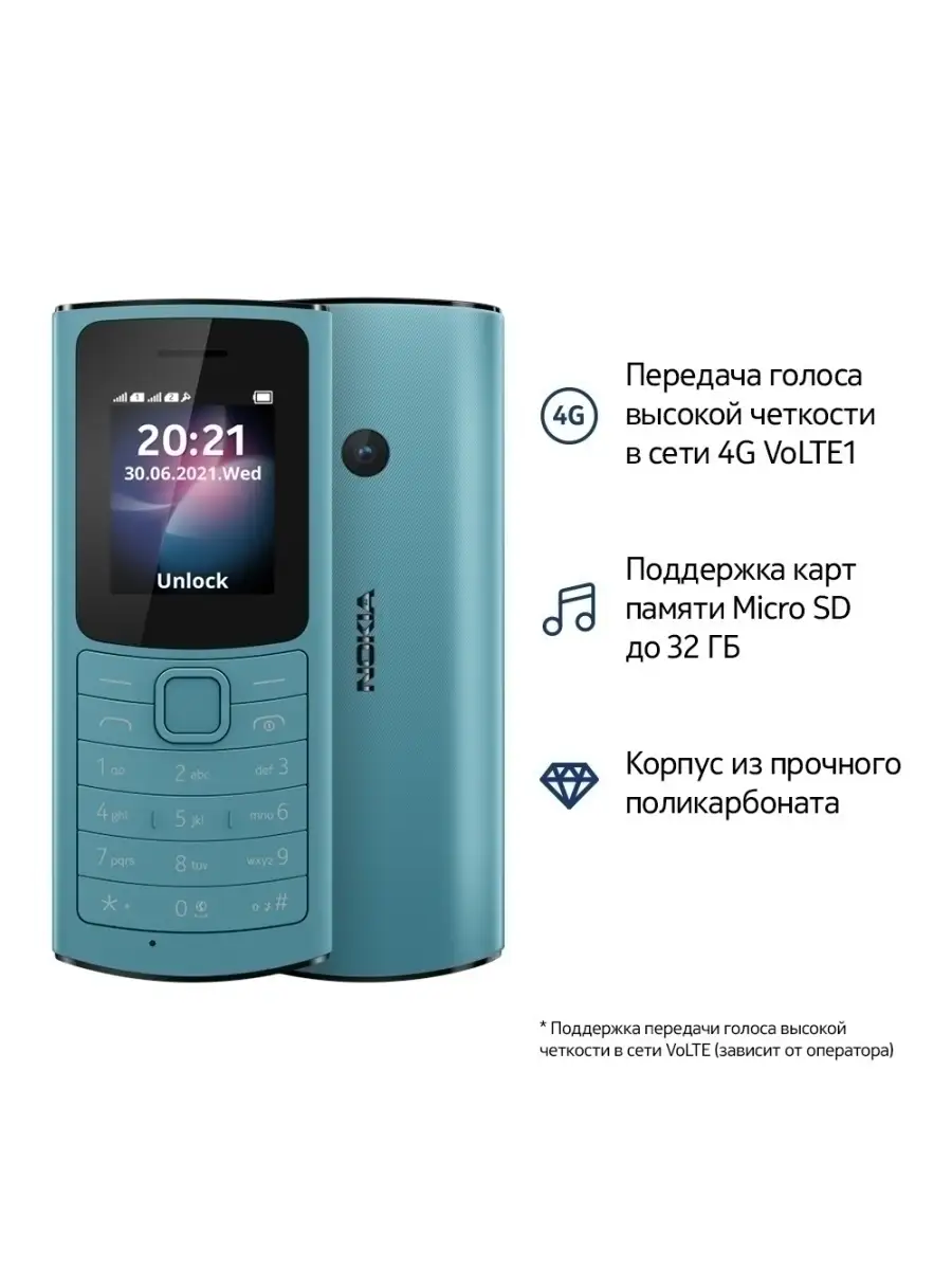 Мобильный телефон Nokia 105 4G DS /1.8/240x320/TFT/128МБ/1020mAh Nokia  36442465 купить в интернет-магазине Wildberries