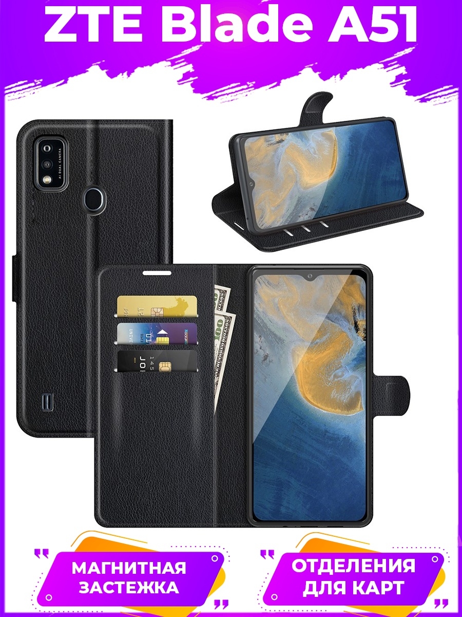 Wallet Чехол книжка на ZTE Blade A51 / ЗТЕ Блейд А51 BRODEF 36446841 купить  в интернет-магазине Wildberries