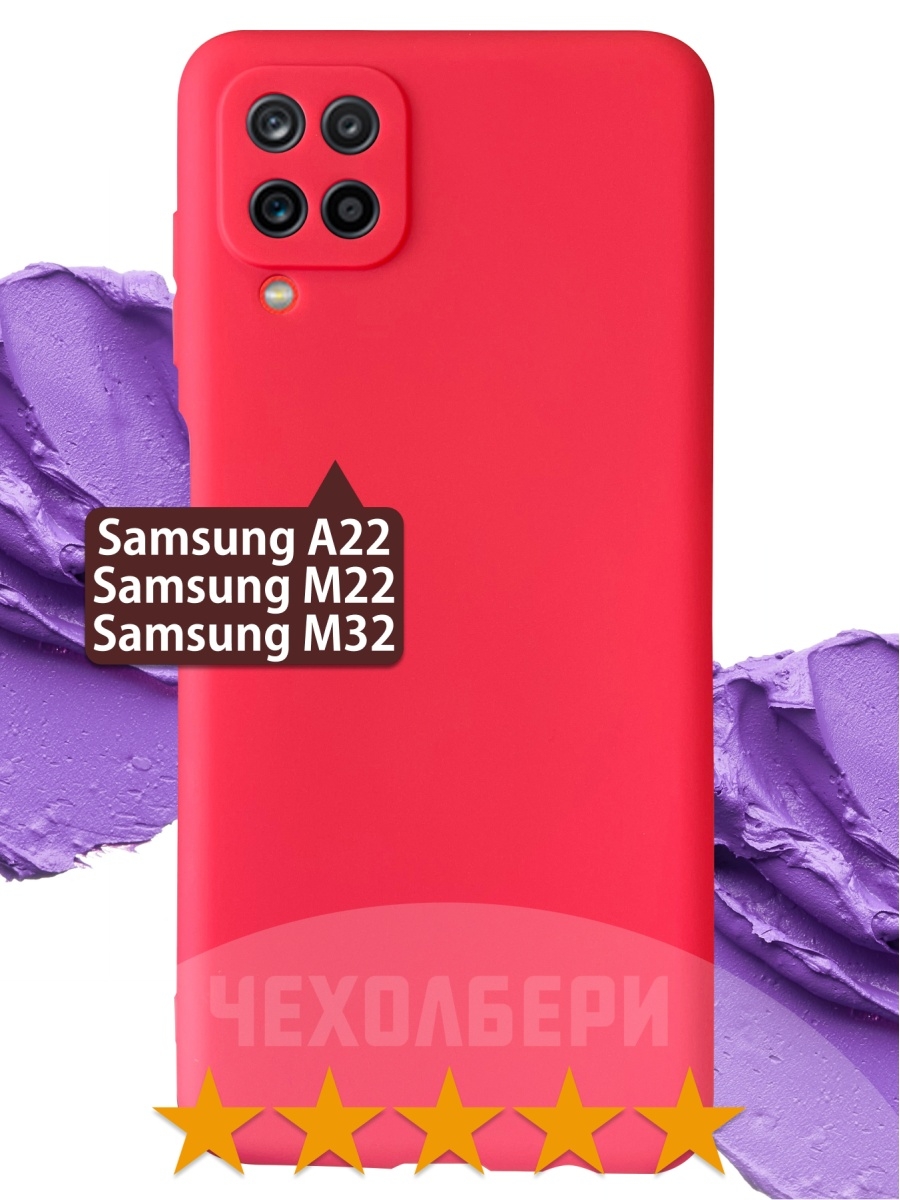 Чехол на Самсунг Samsung A22 M32 M22 красный матовый ЧЕХОЛБЕРИ 36446918  купить за 168 ₽ в интернет-магазине Wildberries