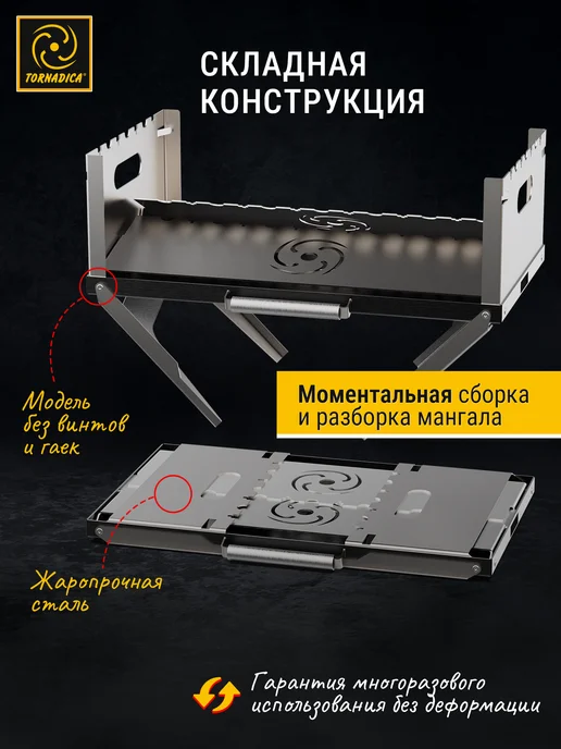 Торнадика Мангал мини разборный для дачи, серый, фото 2