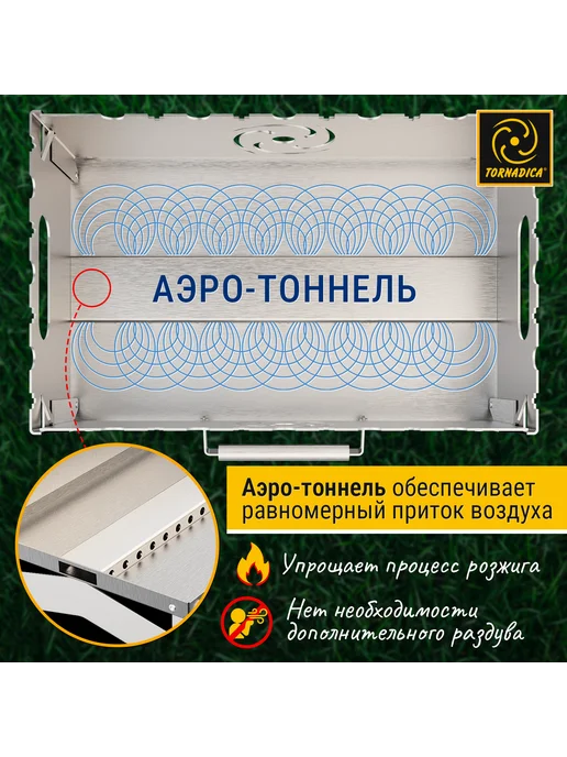 Торнадика Мангал мини разборный для дачи, серый, фото 3