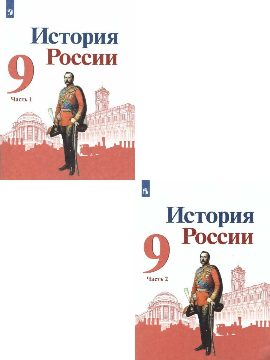 История россии учебник н класс арсентьев