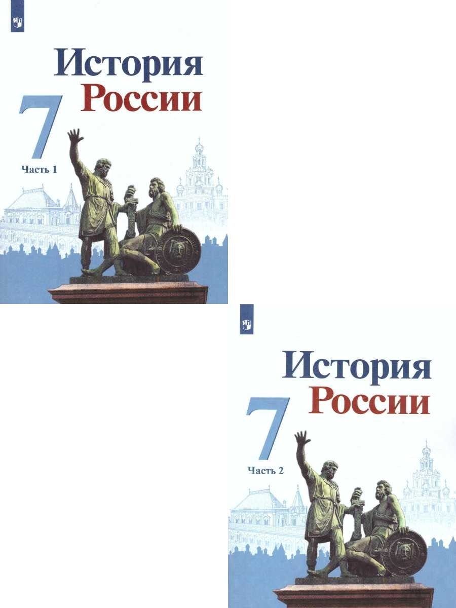 История россии 7 класс 2 часть 24