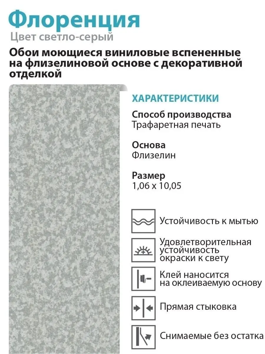 Обои виниловые на флизелиновой основе метровые 1,06х10,05м Белорусские обои  36455507 купить в интернет-магазине Wildberries