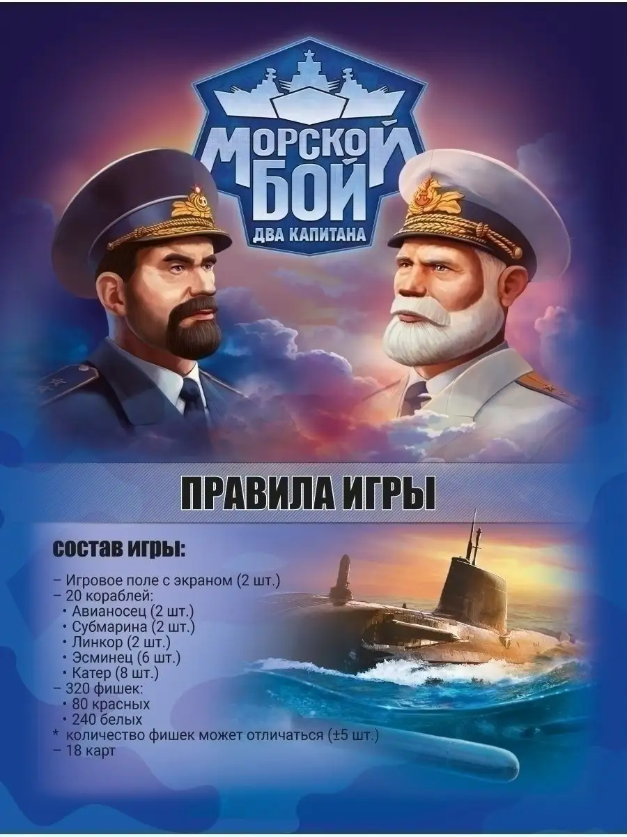 Игра морской бой 