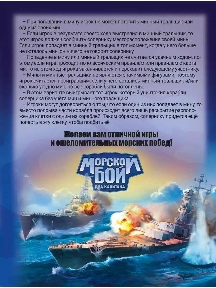 Игра морской бой 