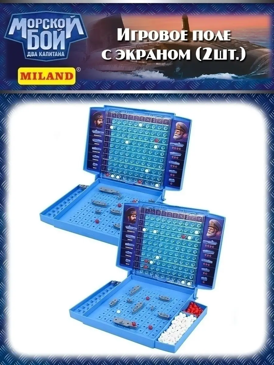 Игра морской бой 