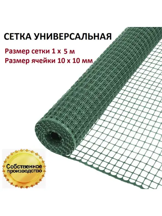 Vesta-Shop забор декоративный 1х5м