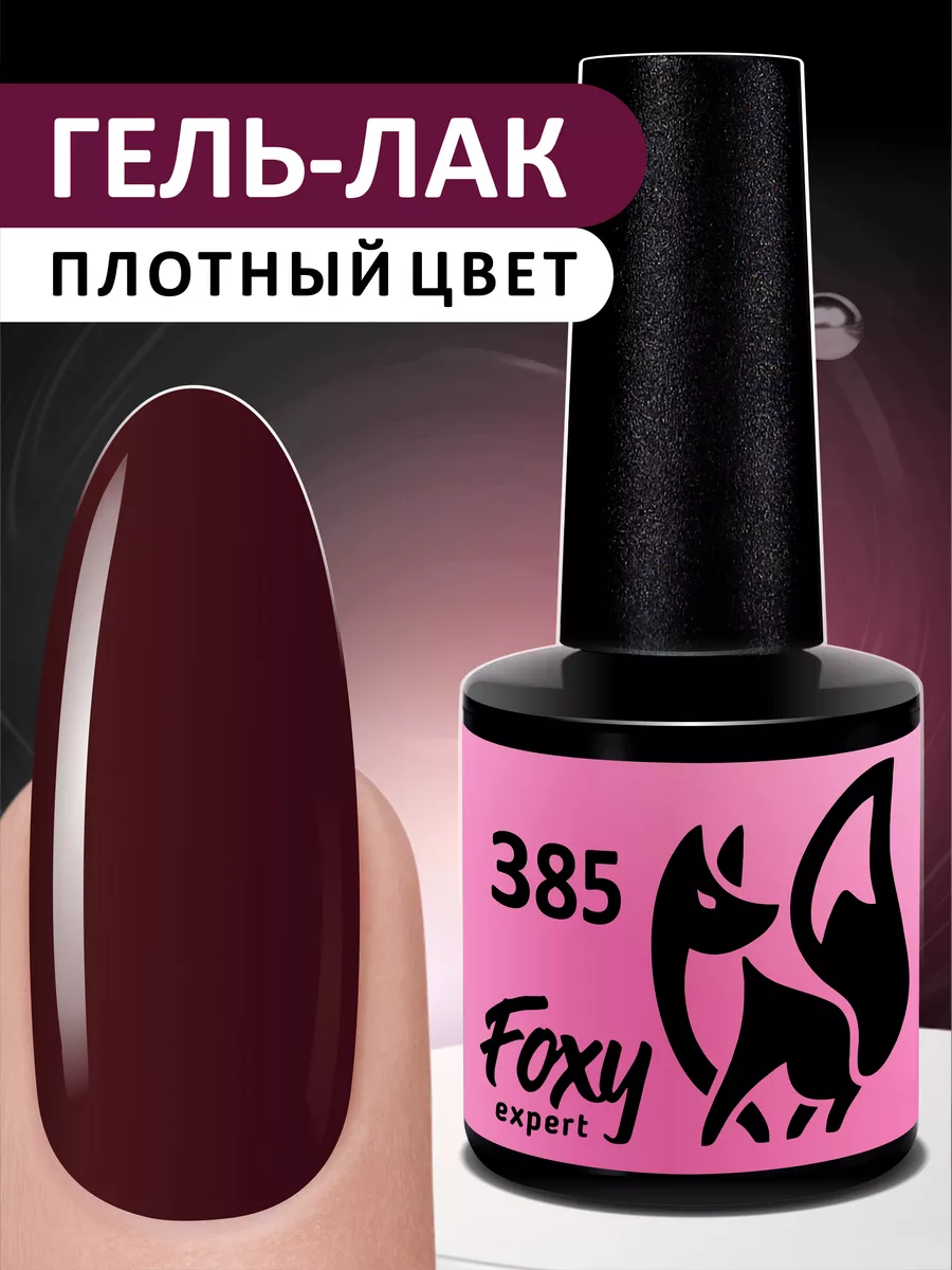 Гель-лак с шиммером. Невероятный блеск от Shine Lovely - эффект жидкой фольги.